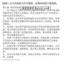 技术转让与合作生产合同 推动技术推广的有效途径