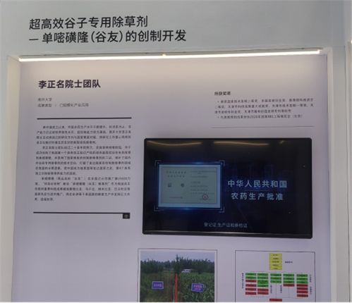 李正名 把信仰种进泥土里的技术推广者