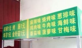 多功能小吃车 移动财富新引擎，技术转让助力创业梦想